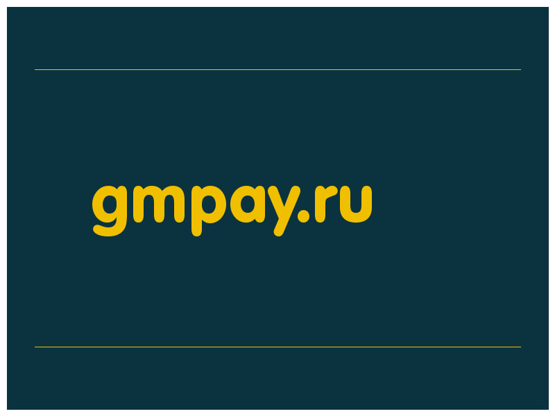 сделать скриншот gmpay.ru