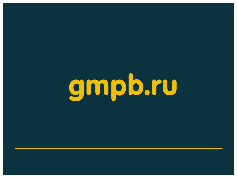 сделать скриншот gmpb.ru