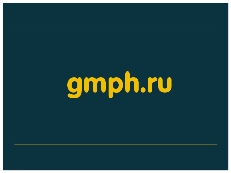 сделать скриншот gmph.ru