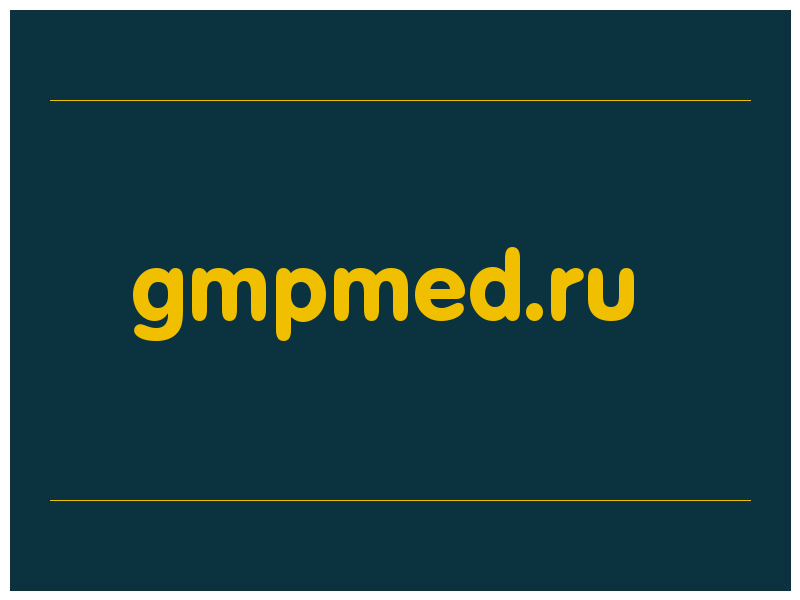 сделать скриншот gmpmed.ru