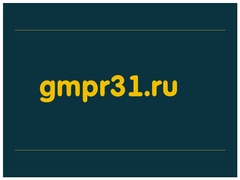 сделать скриншот gmpr31.ru