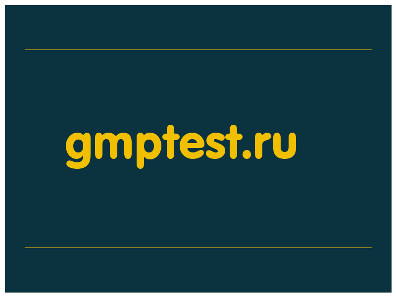 сделать скриншот gmptest.ru