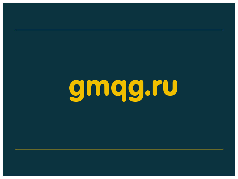 сделать скриншот gmqg.ru