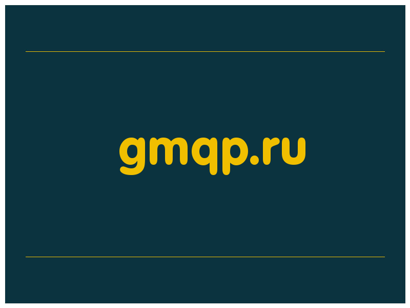 сделать скриншот gmqp.ru