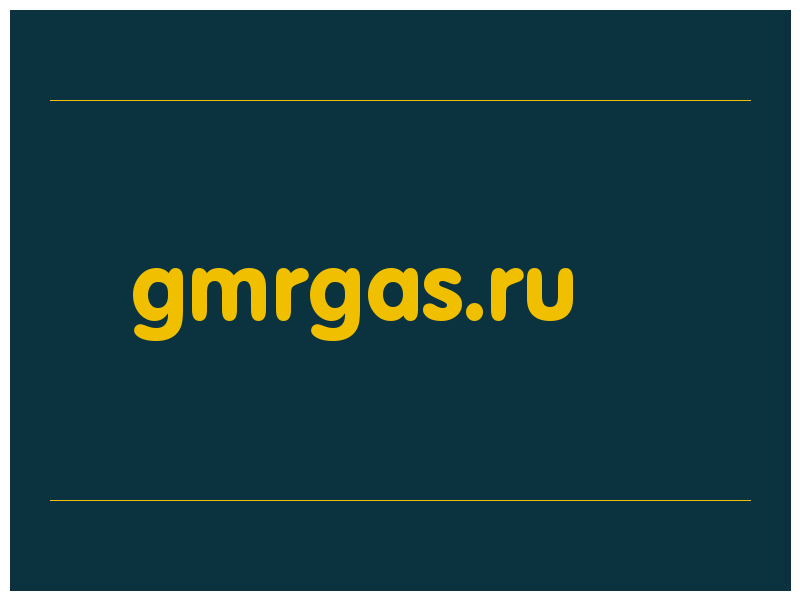 сделать скриншот gmrgas.ru