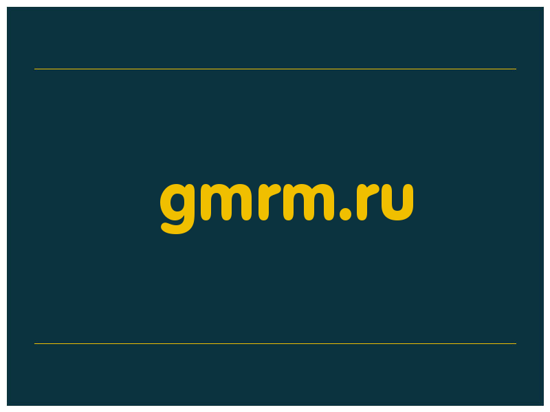 сделать скриншот gmrm.ru