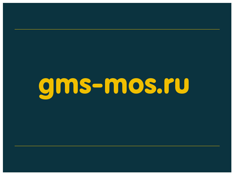 сделать скриншот gms-mos.ru