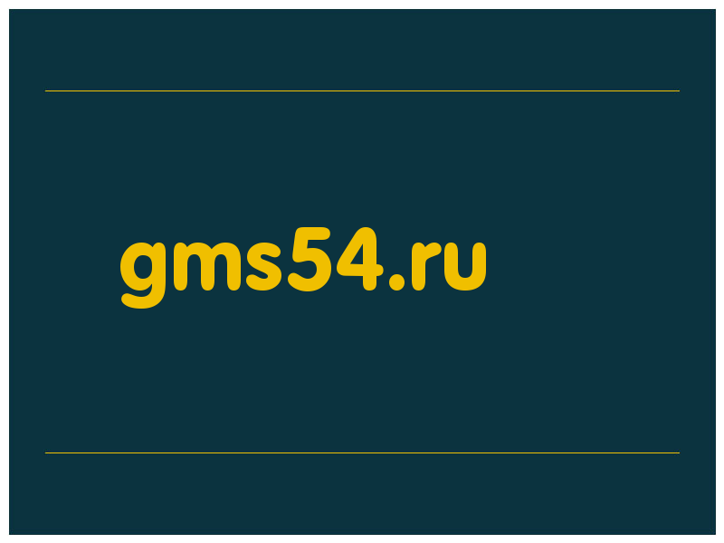 сделать скриншот gms54.ru