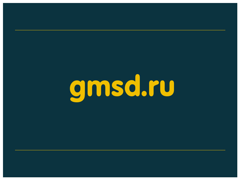 сделать скриншот gmsd.ru