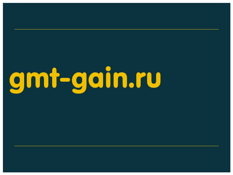 сделать скриншот gmt-gain.ru