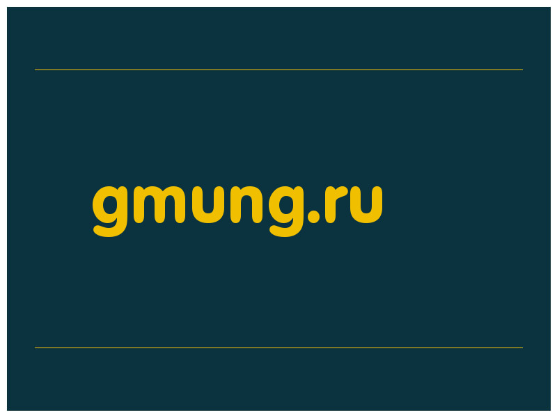 сделать скриншот gmung.ru