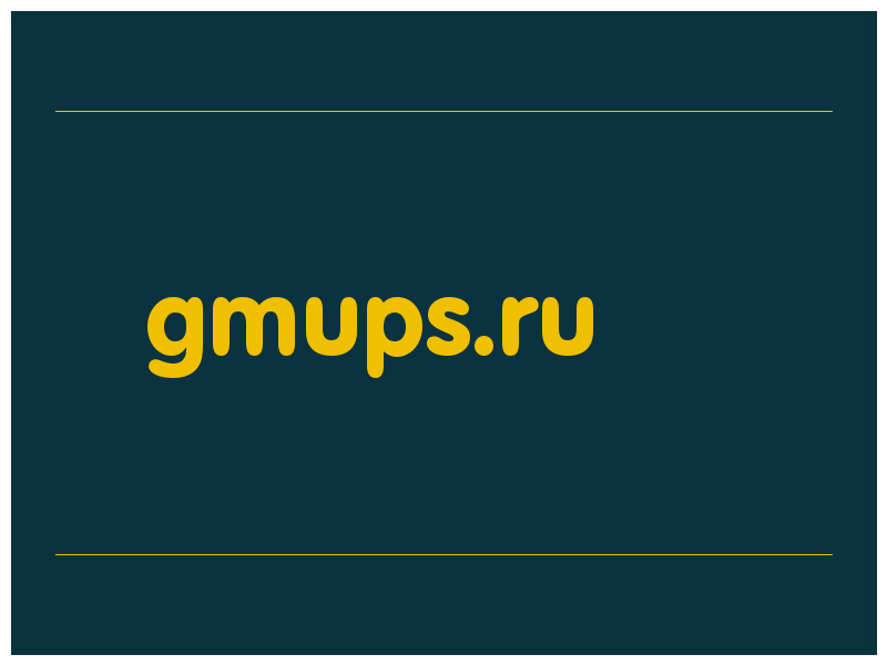 сделать скриншот gmups.ru