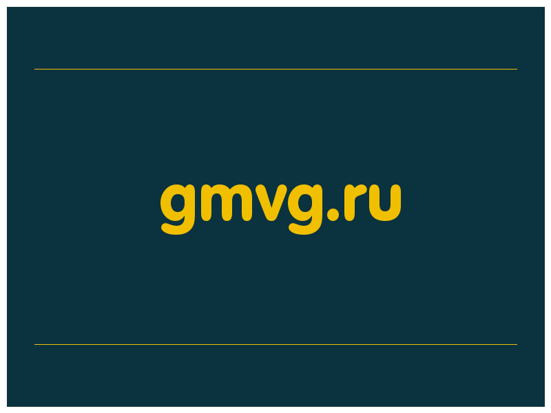 сделать скриншот gmvg.ru