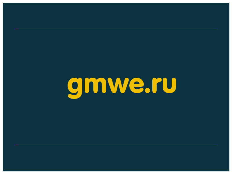 сделать скриншот gmwe.ru