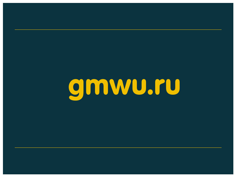 сделать скриншот gmwu.ru