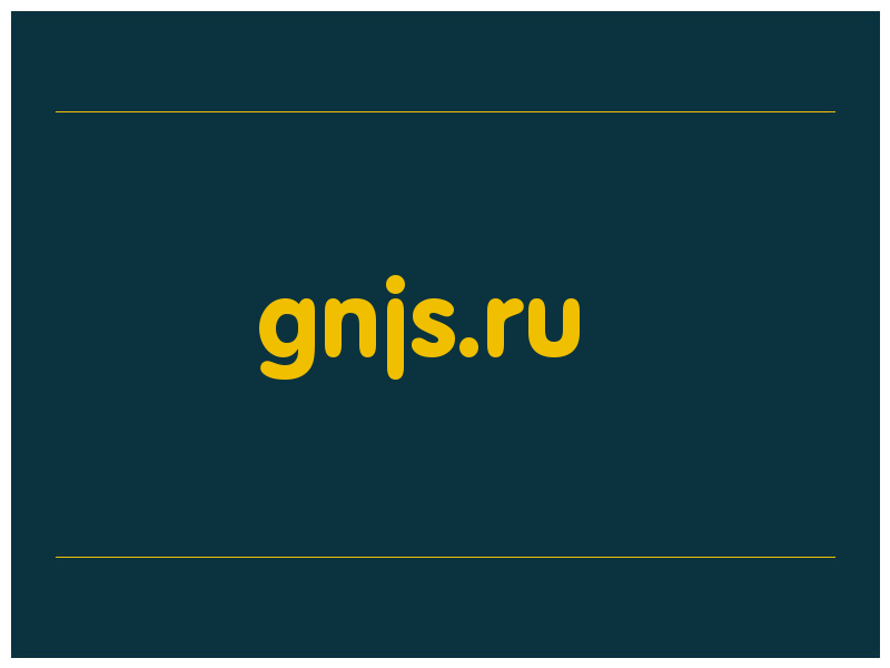 сделать скриншот gnjs.ru