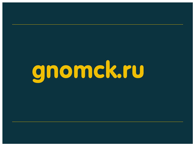 сделать скриншот gnomck.ru