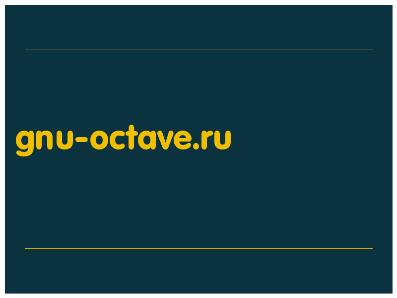 сделать скриншот gnu-octave.ru