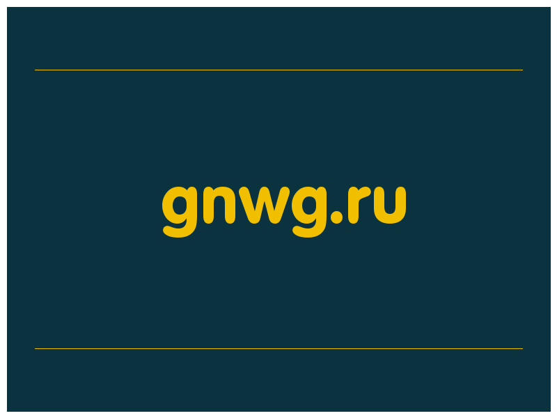 сделать скриншот gnwg.ru