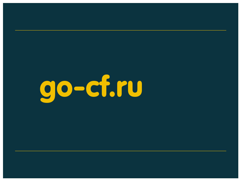 сделать скриншот go-cf.ru