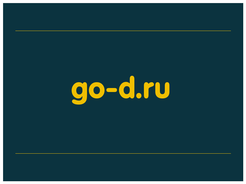 сделать скриншот go-d.ru