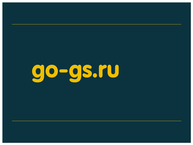 сделать скриншот go-gs.ru