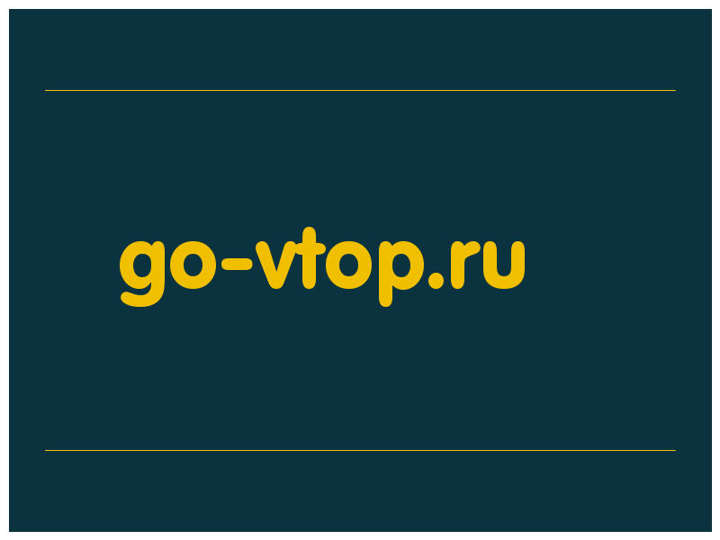 сделать скриншот go-vtop.ru