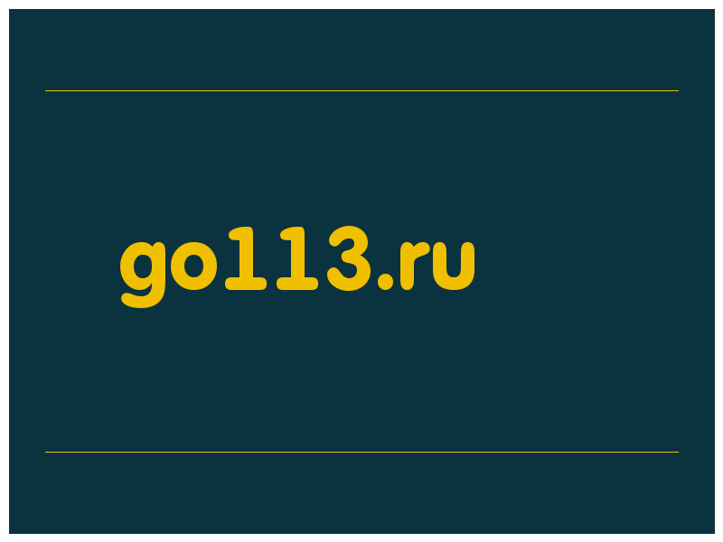 сделать скриншот go113.ru