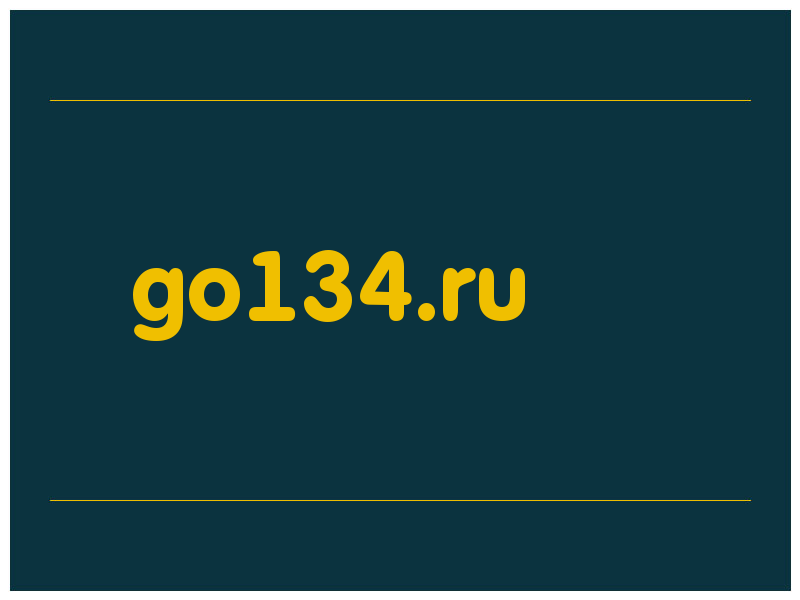 сделать скриншот go134.ru