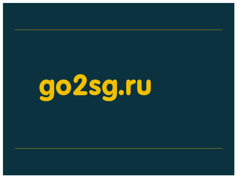 сделать скриншот go2sg.ru