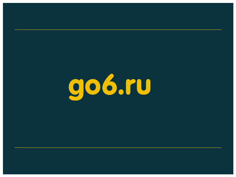 сделать скриншот go6.ru