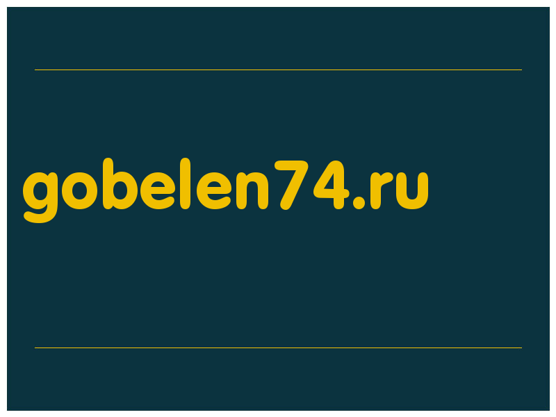 сделать скриншот gobelen74.ru