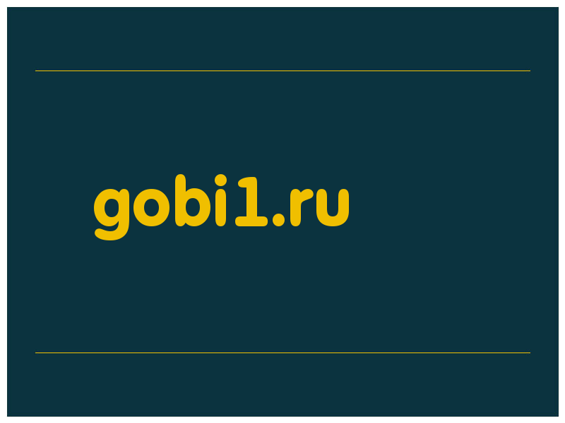 сделать скриншот gobi1.ru
