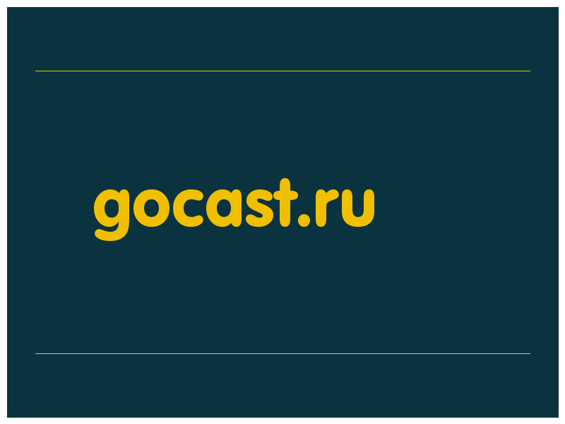 сделать скриншот gocast.ru