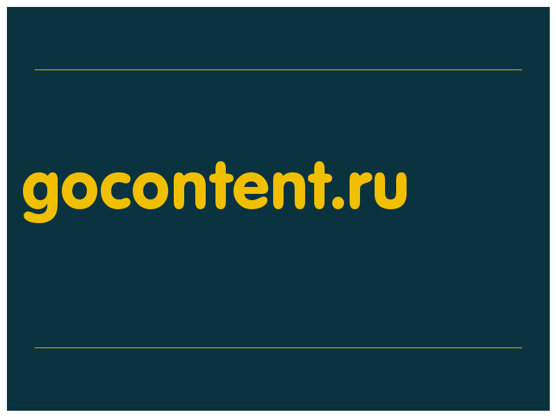 сделать скриншот gocontent.ru