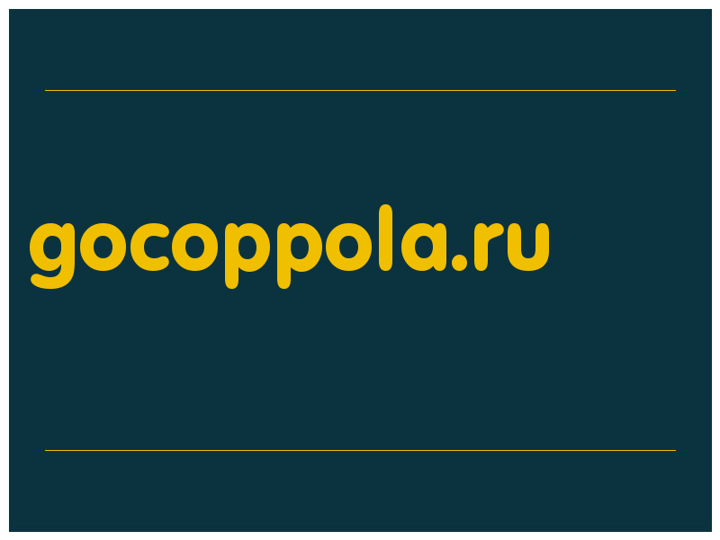 сделать скриншот gocoppola.ru