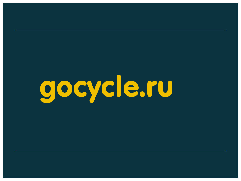 сделать скриншот gocycle.ru