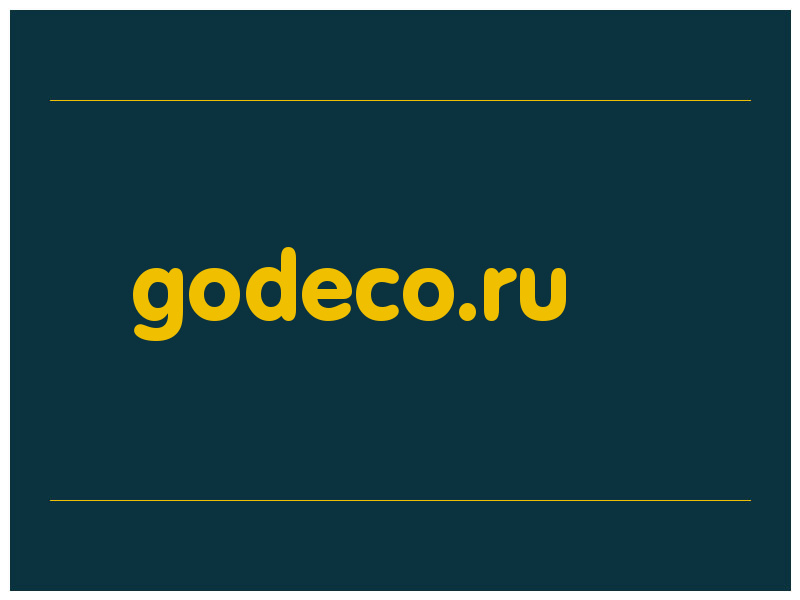 сделать скриншот godeco.ru