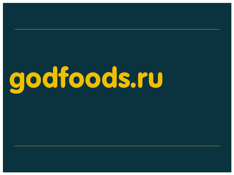 сделать скриншот godfoods.ru
