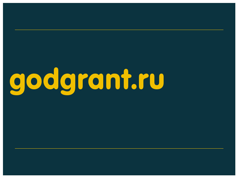 сделать скриншот godgrant.ru