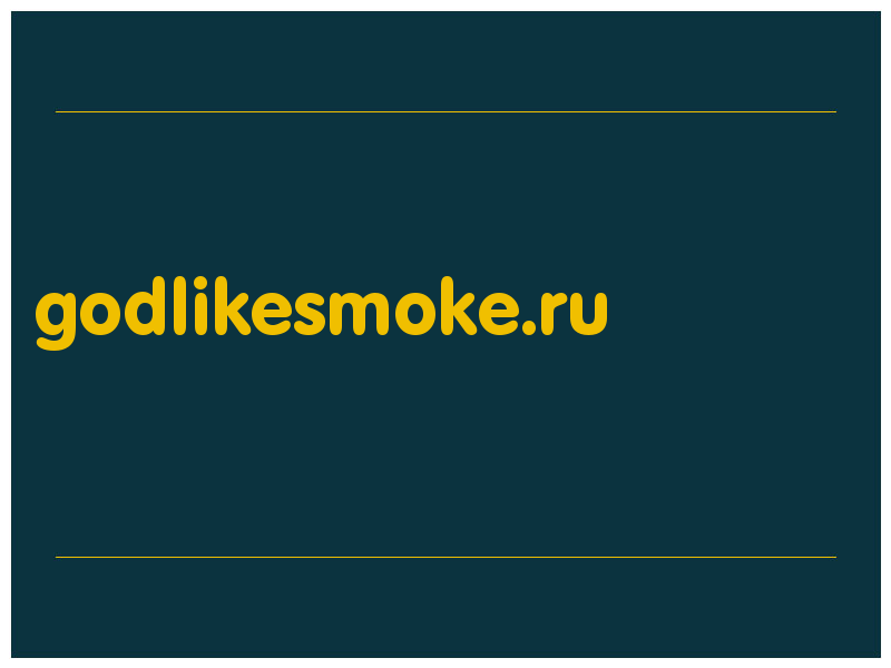 сделать скриншот godlikesmoke.ru
