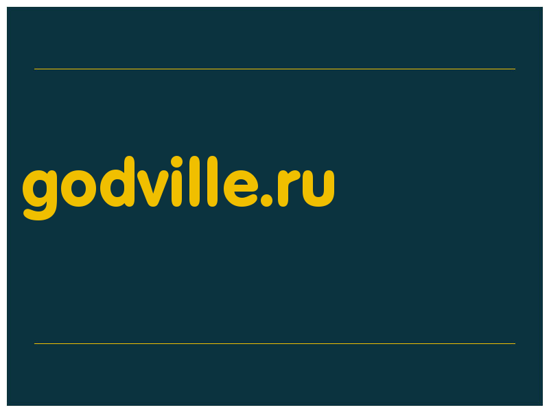 сделать скриншот godville.ru