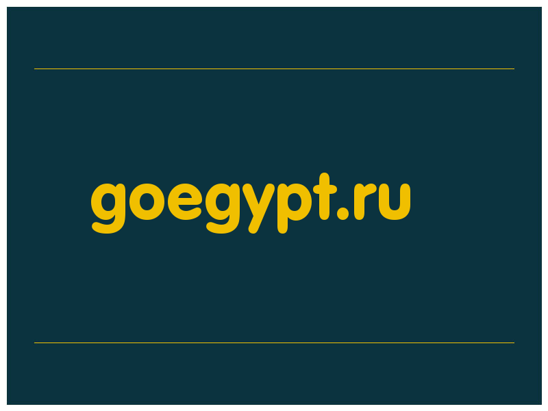 сделать скриншот goegypt.ru