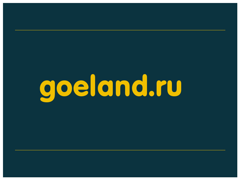 сделать скриншот goeland.ru