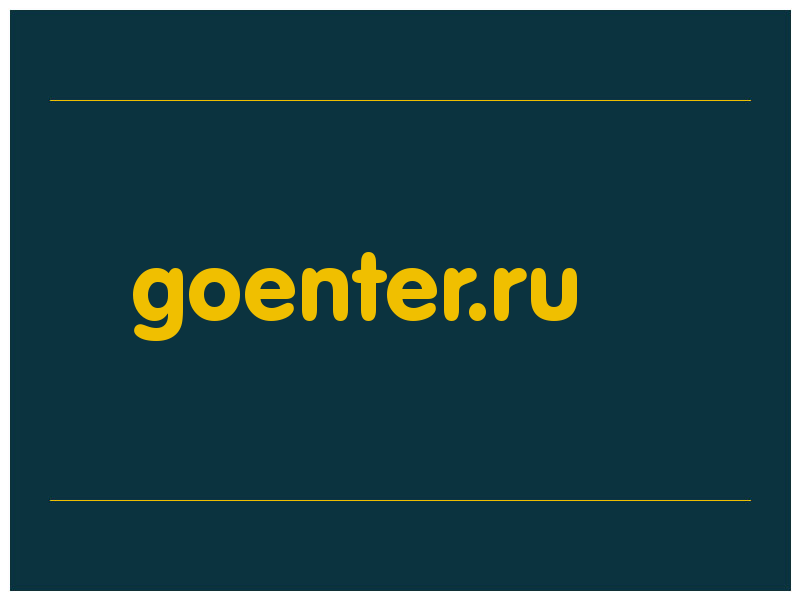 сделать скриншот goenter.ru