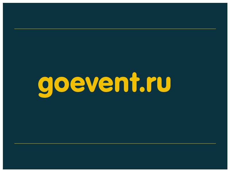 сделать скриншот goevent.ru