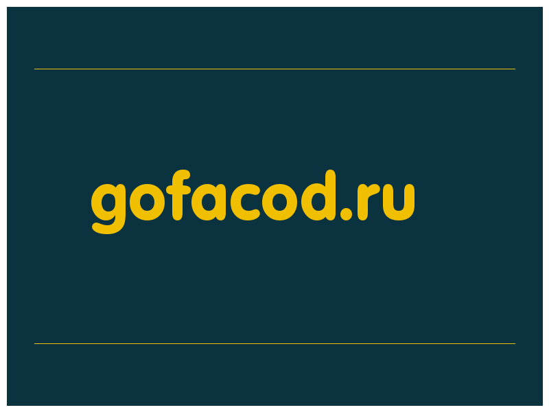 сделать скриншот gofacod.ru