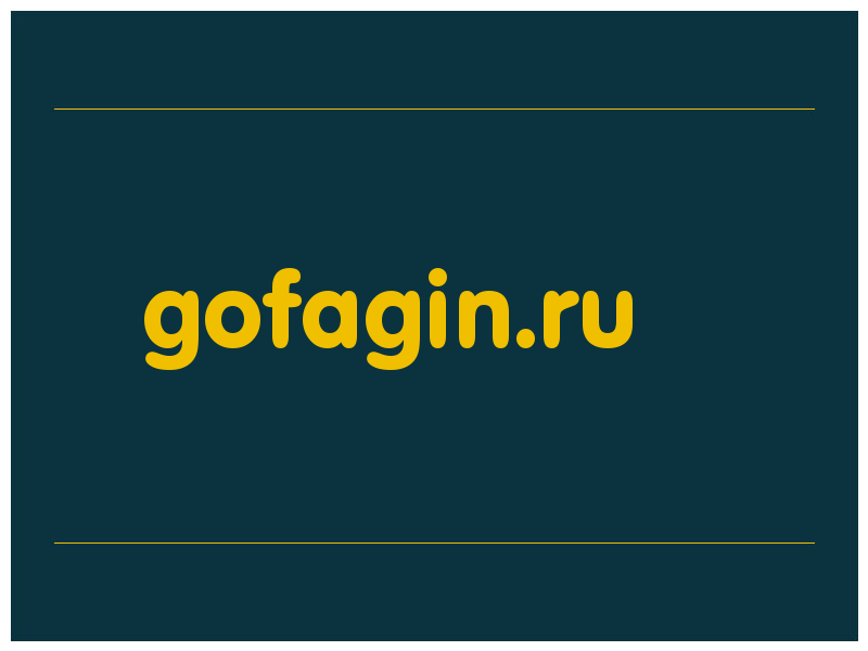 сделать скриншот gofagin.ru