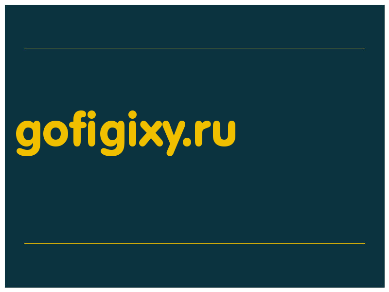 сделать скриншот gofigixy.ru