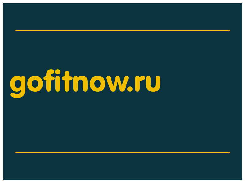 сделать скриншот gofitnow.ru